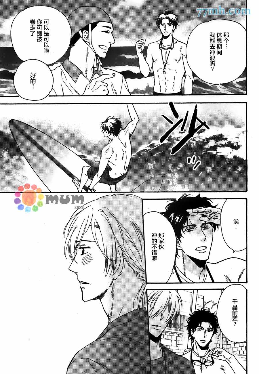 《金鱼之恋》漫画 001话