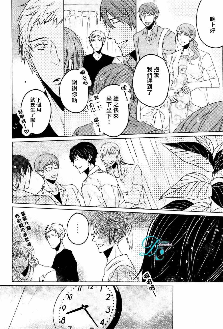 《宛如内心中一曲独唱情歌》漫画 01话