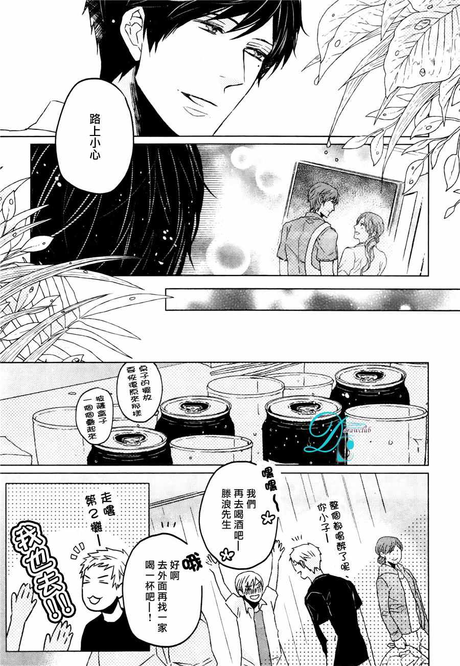 《宛如内心中一曲独唱情歌》漫画 01话