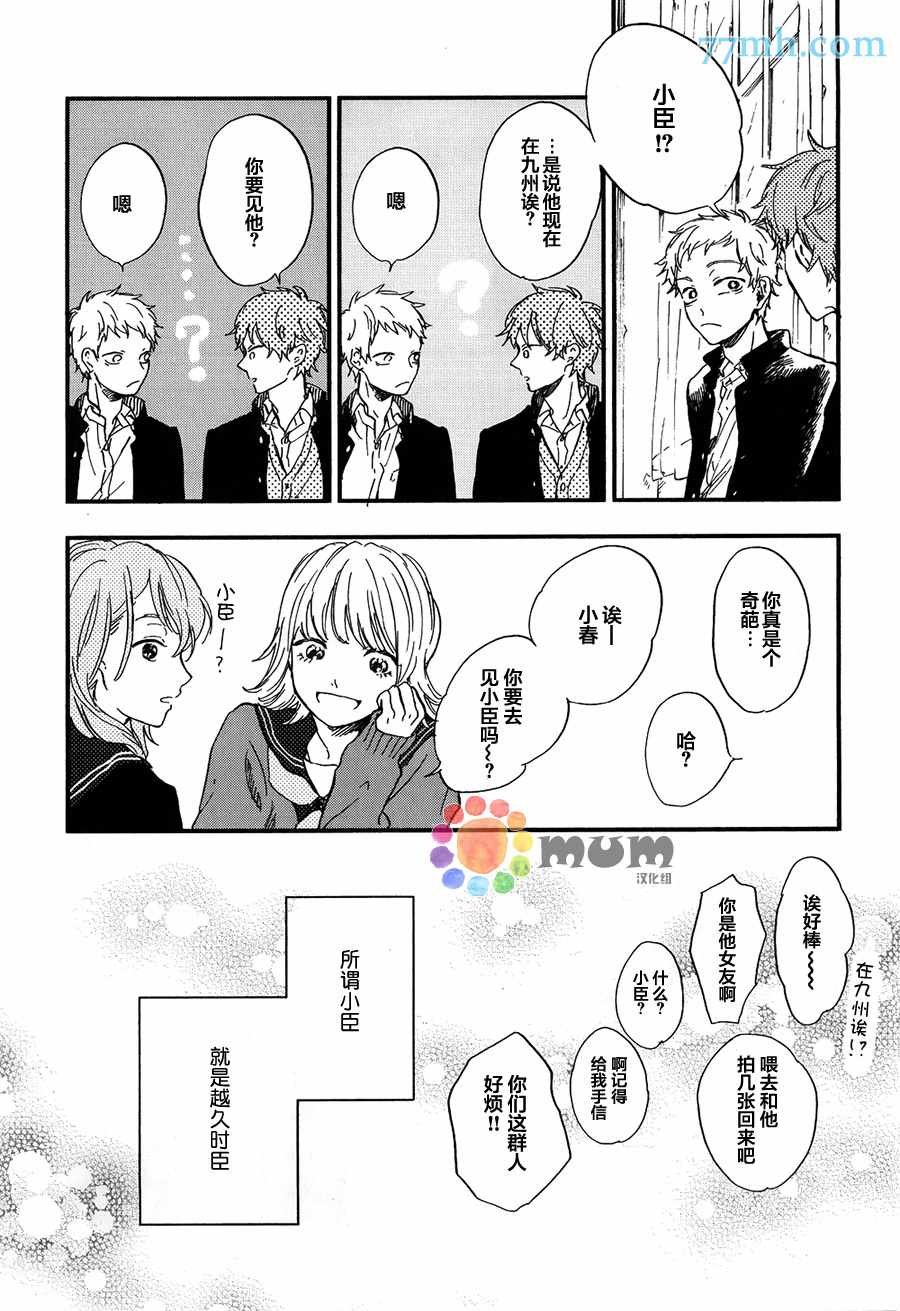 《再见、我的朋友》漫画 001话