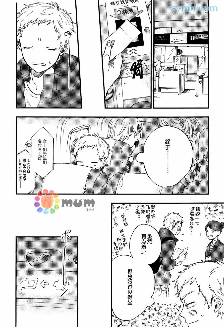 《再见、我的朋友》漫画 001话