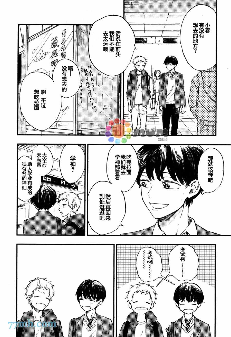 《再见、我的朋友》漫画 001话