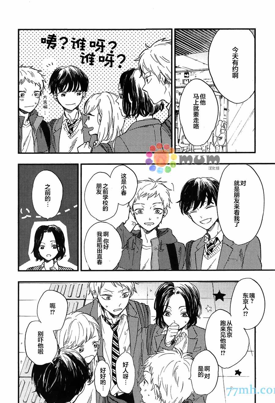 《再见、我的朋友》漫画 001话