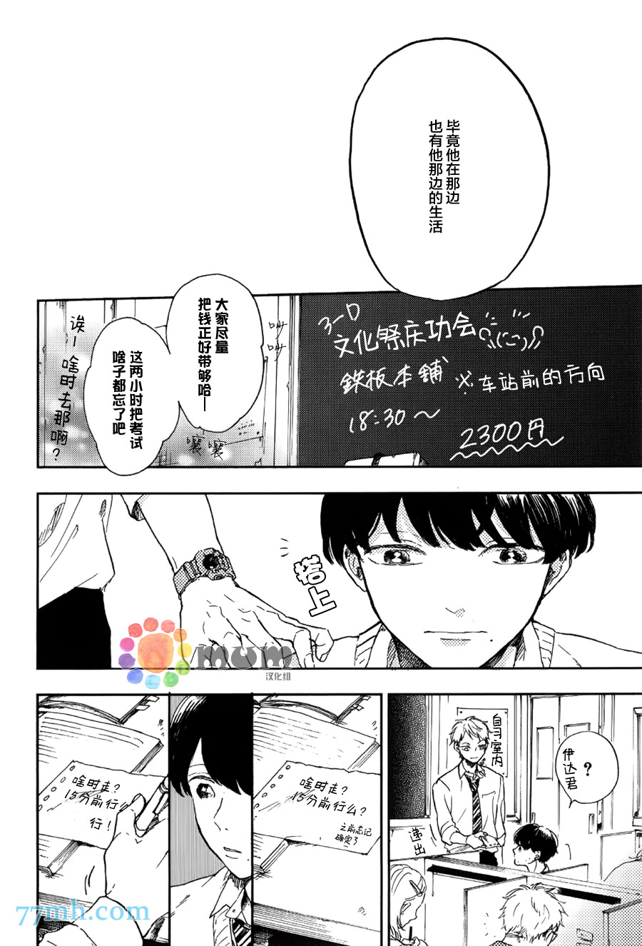 《再见、我的朋友》漫画 002话