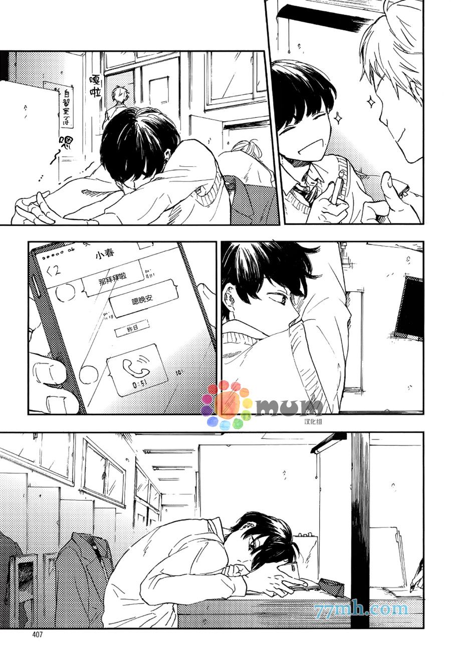 《再见、我的朋友》漫画 002话