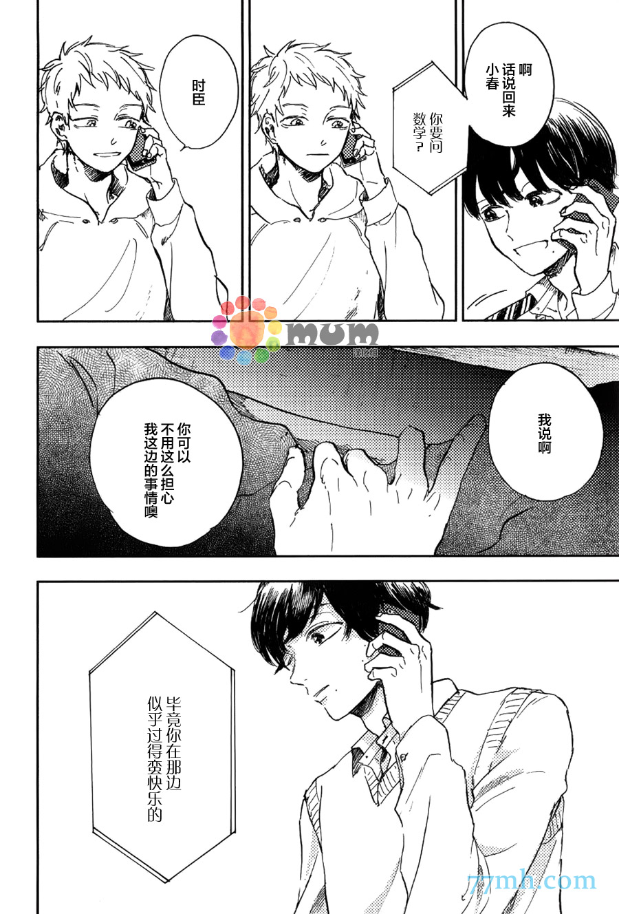 《再见、我的朋友》漫画 002话