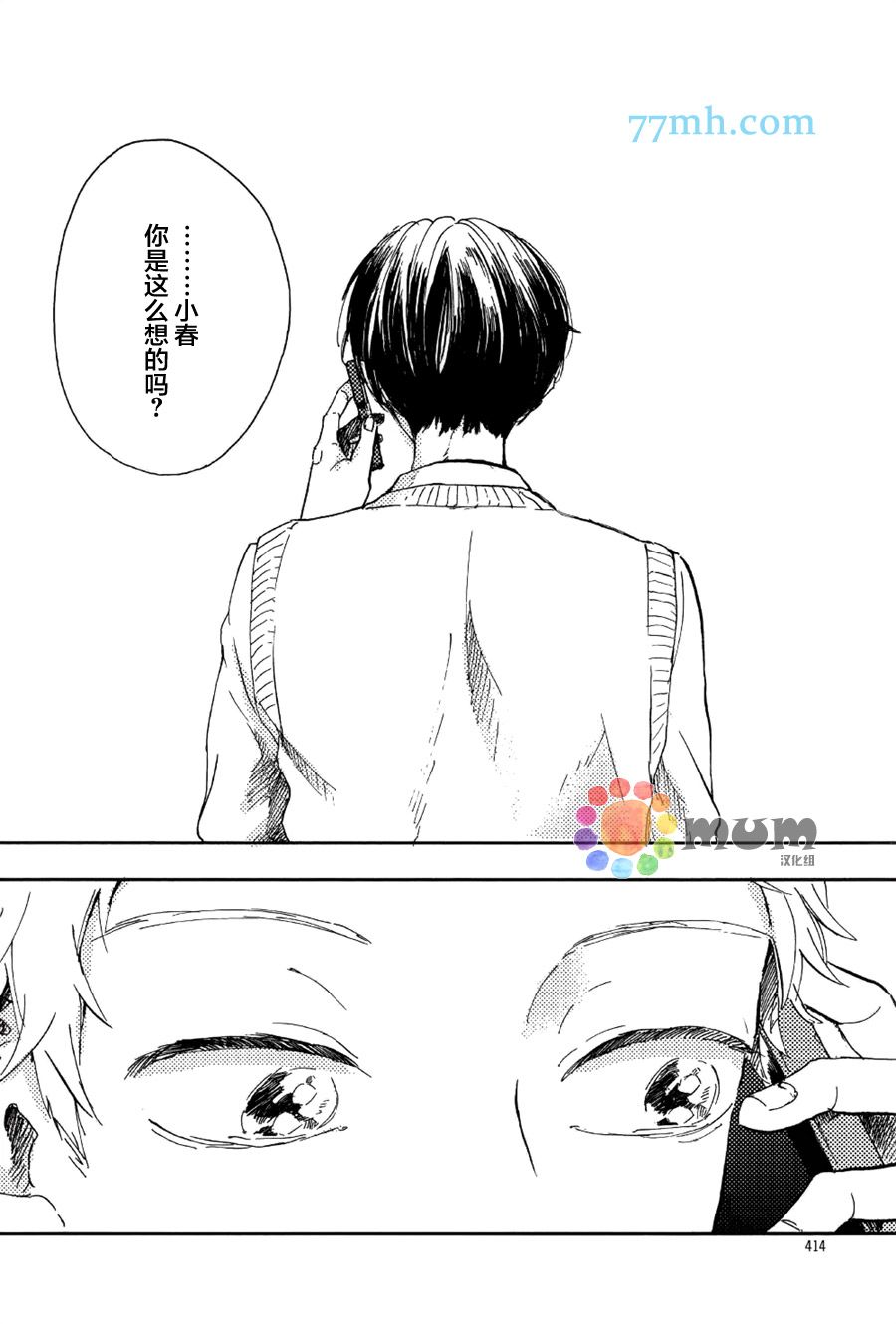 《再见、我的朋友》漫画 002话