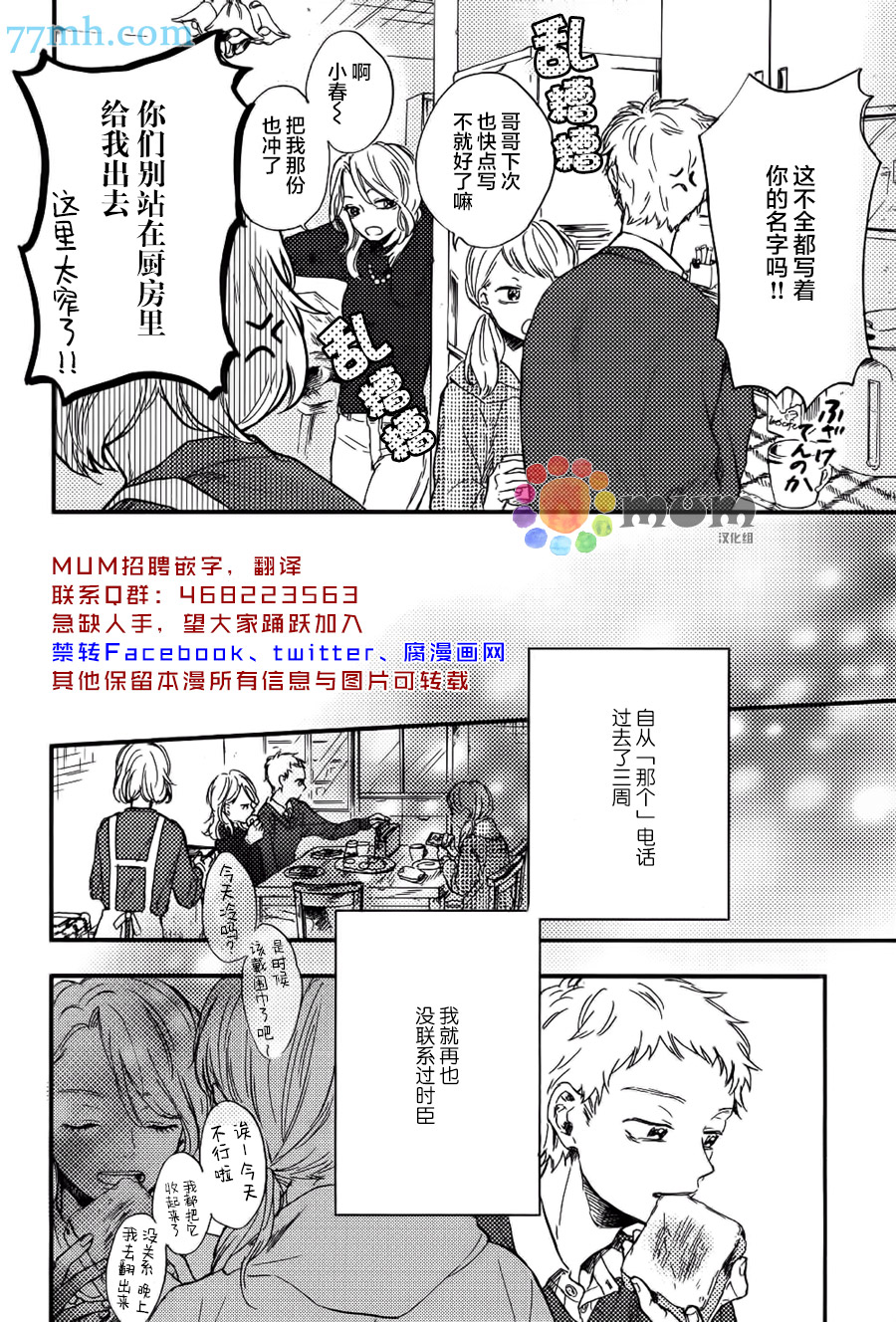 《再见、我的朋友》漫画 003话