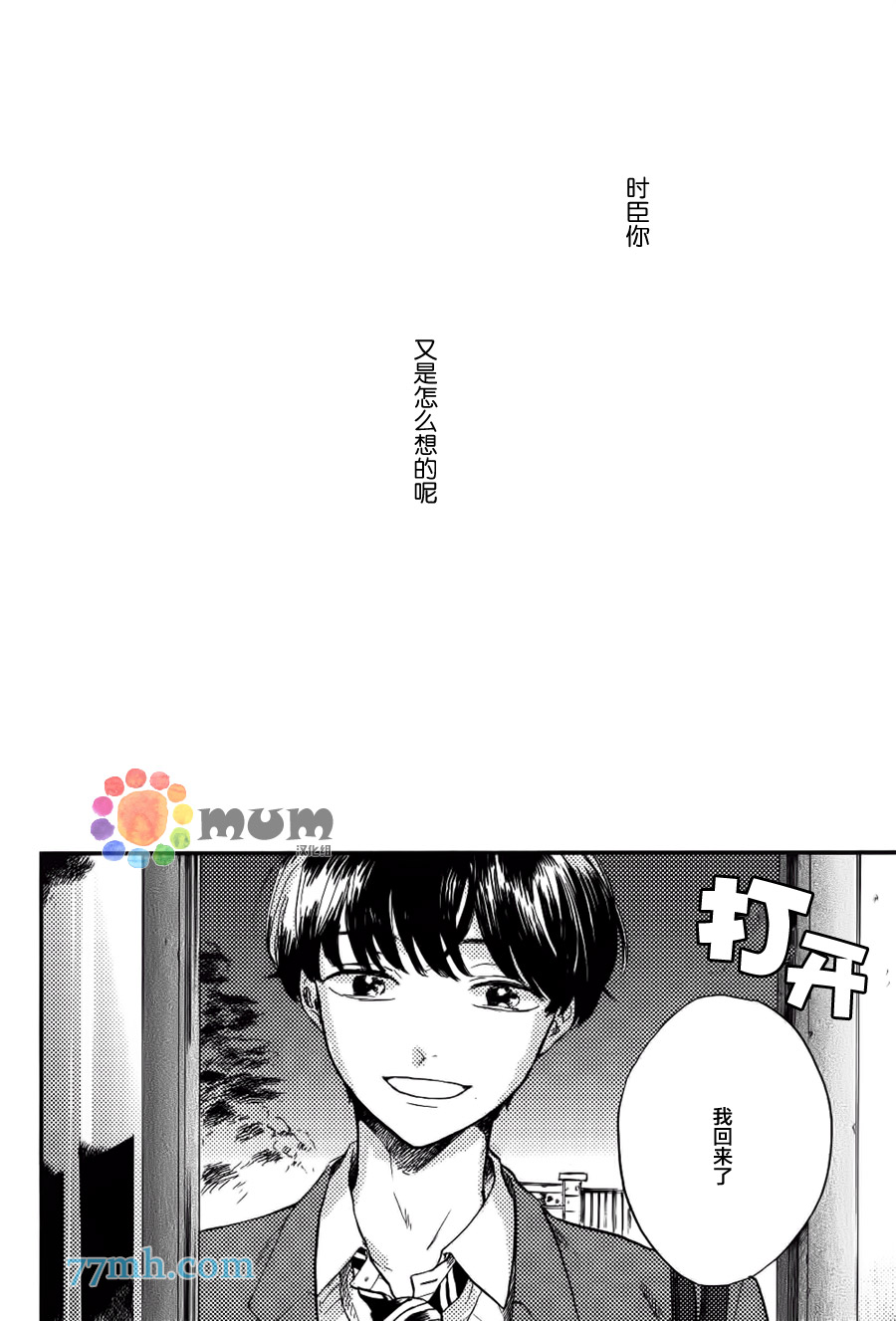 《再见、我的朋友》漫画 003话