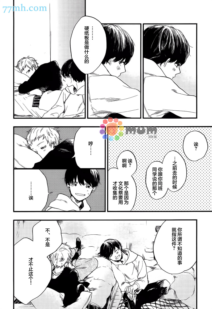 《再见、我的朋友》漫画 004话