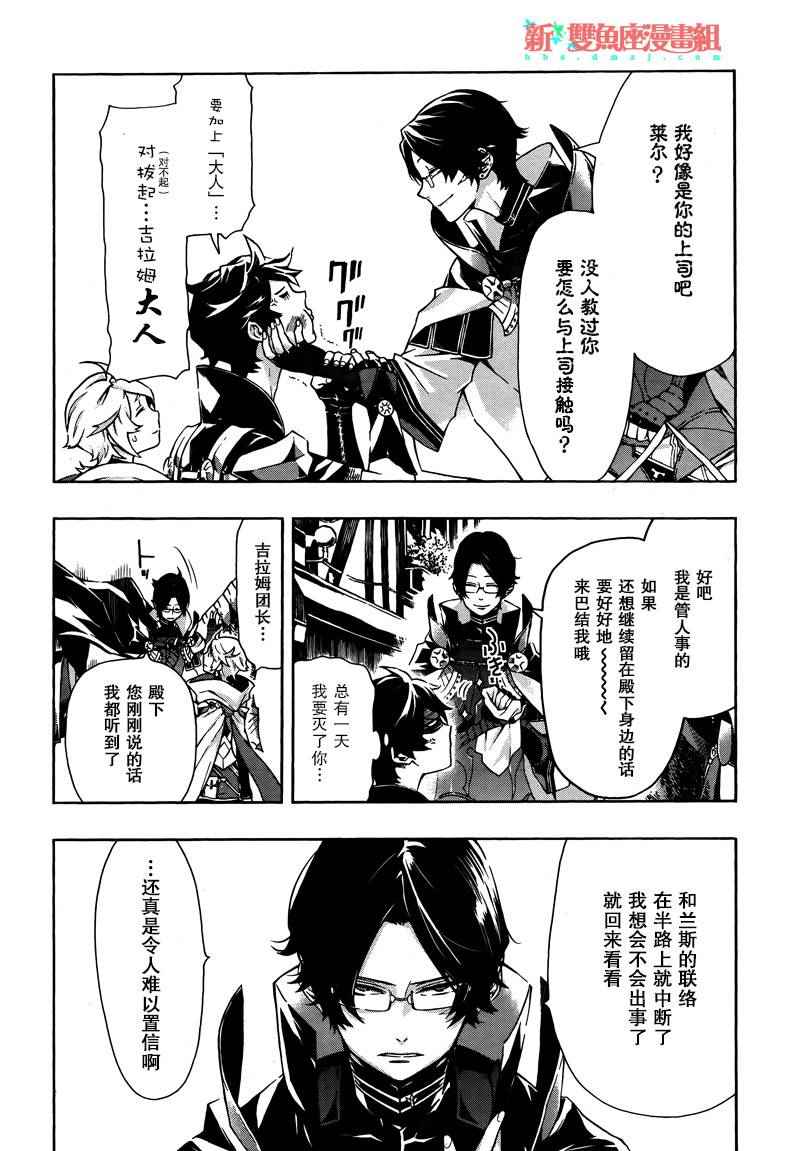 《莱尔与枪》漫画 002话