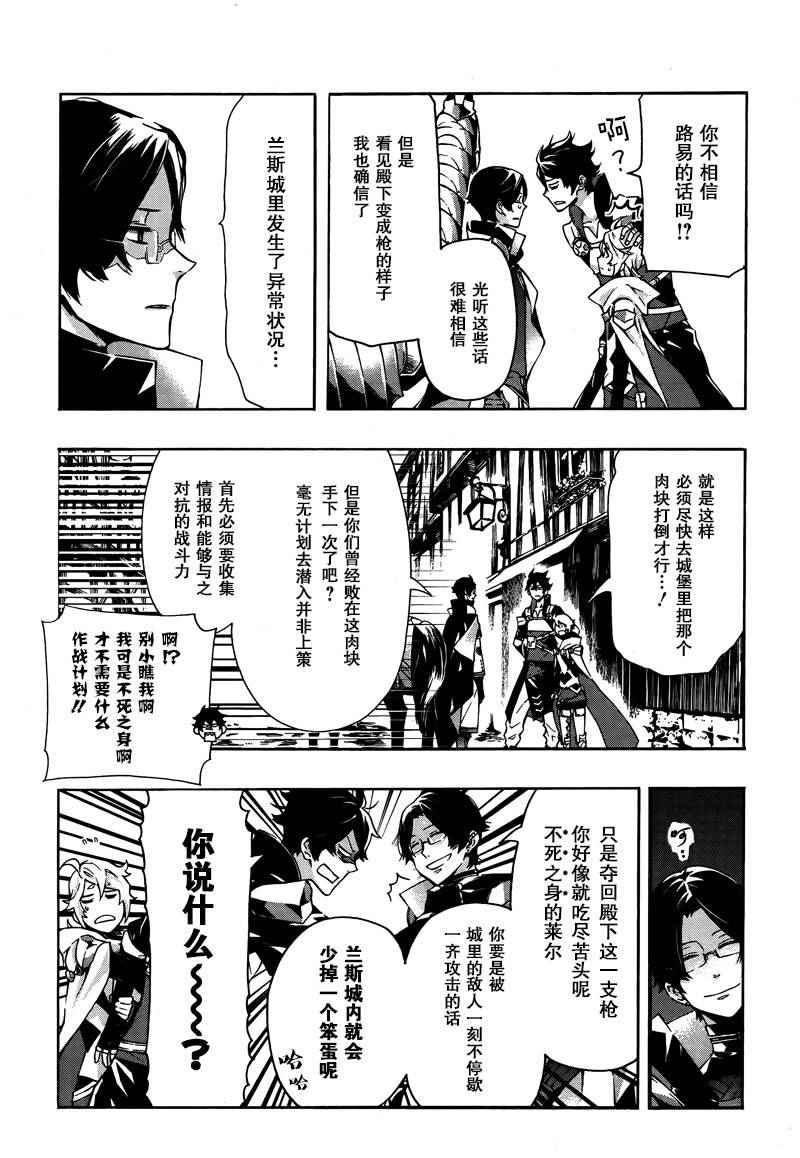 《莱尔与枪》漫画 002话