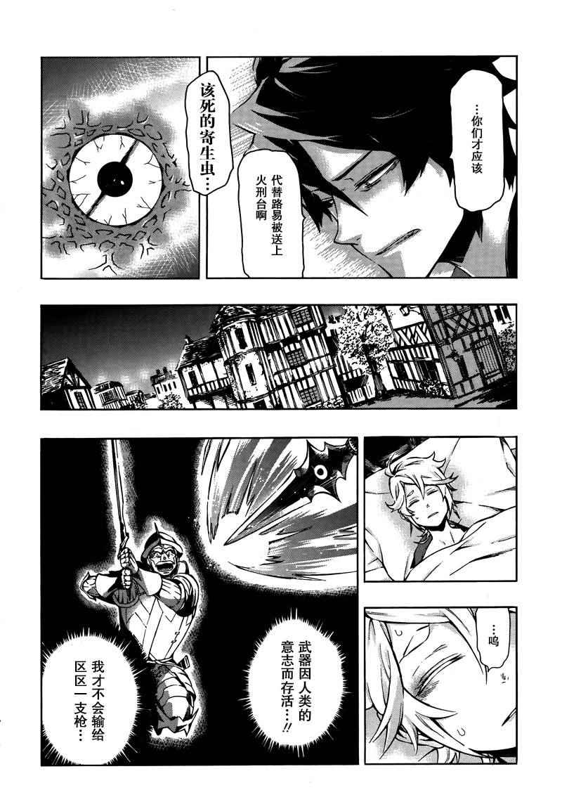 《莱尔与枪》漫画 002话