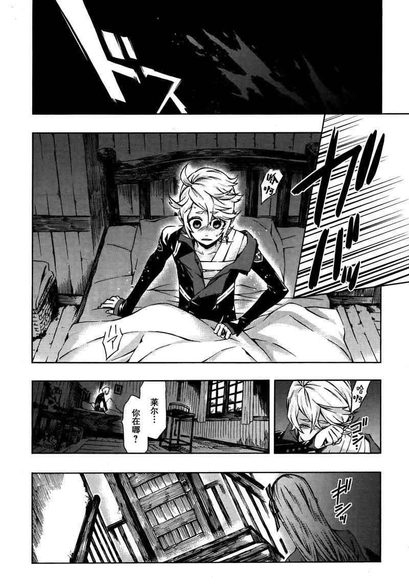 《莱尔与枪》漫画 002话