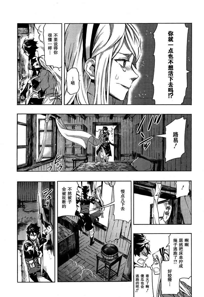 《莱尔与枪》漫画 002话