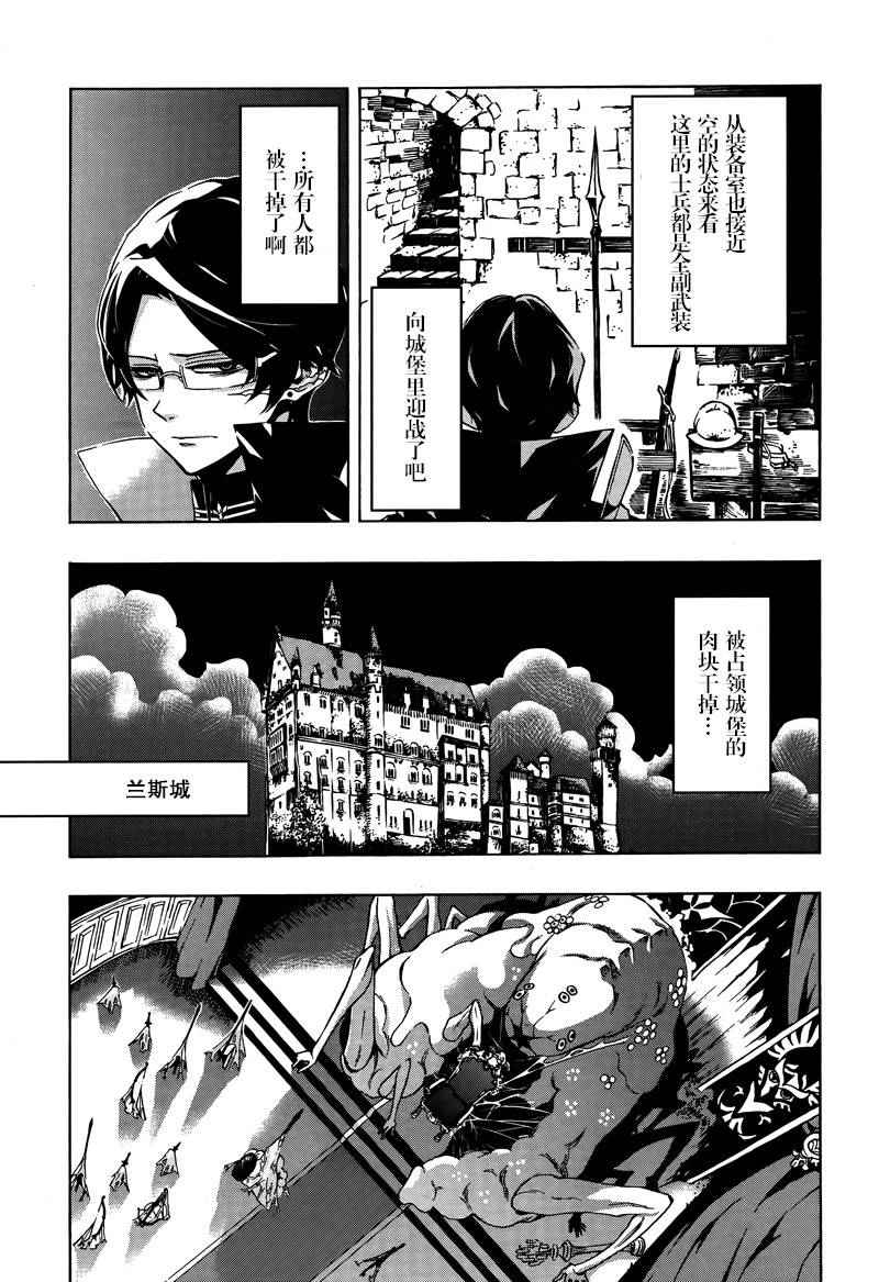 《莱尔与枪》漫画 002话