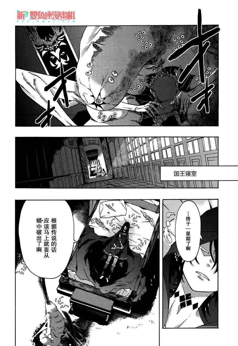 《莱尔与枪》漫画 002话