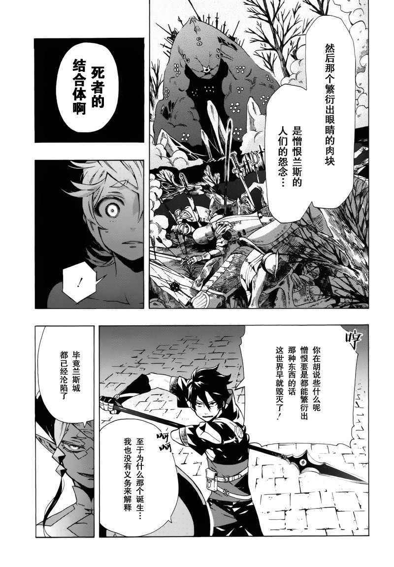 《莱尔与枪》漫画 003话