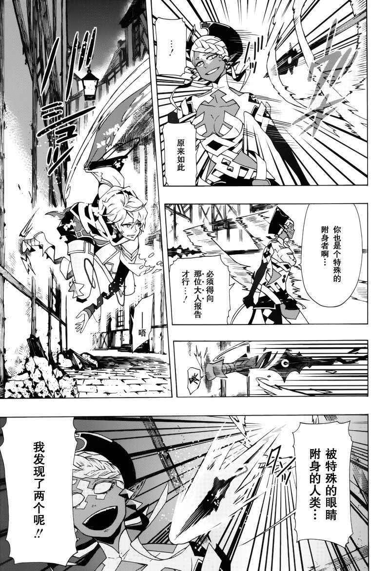 《莱尔与枪》漫画 003话