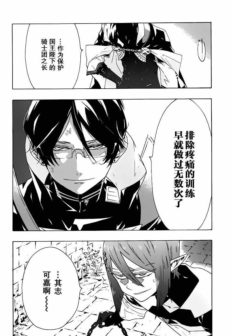 《莱尔与枪》漫画 004话