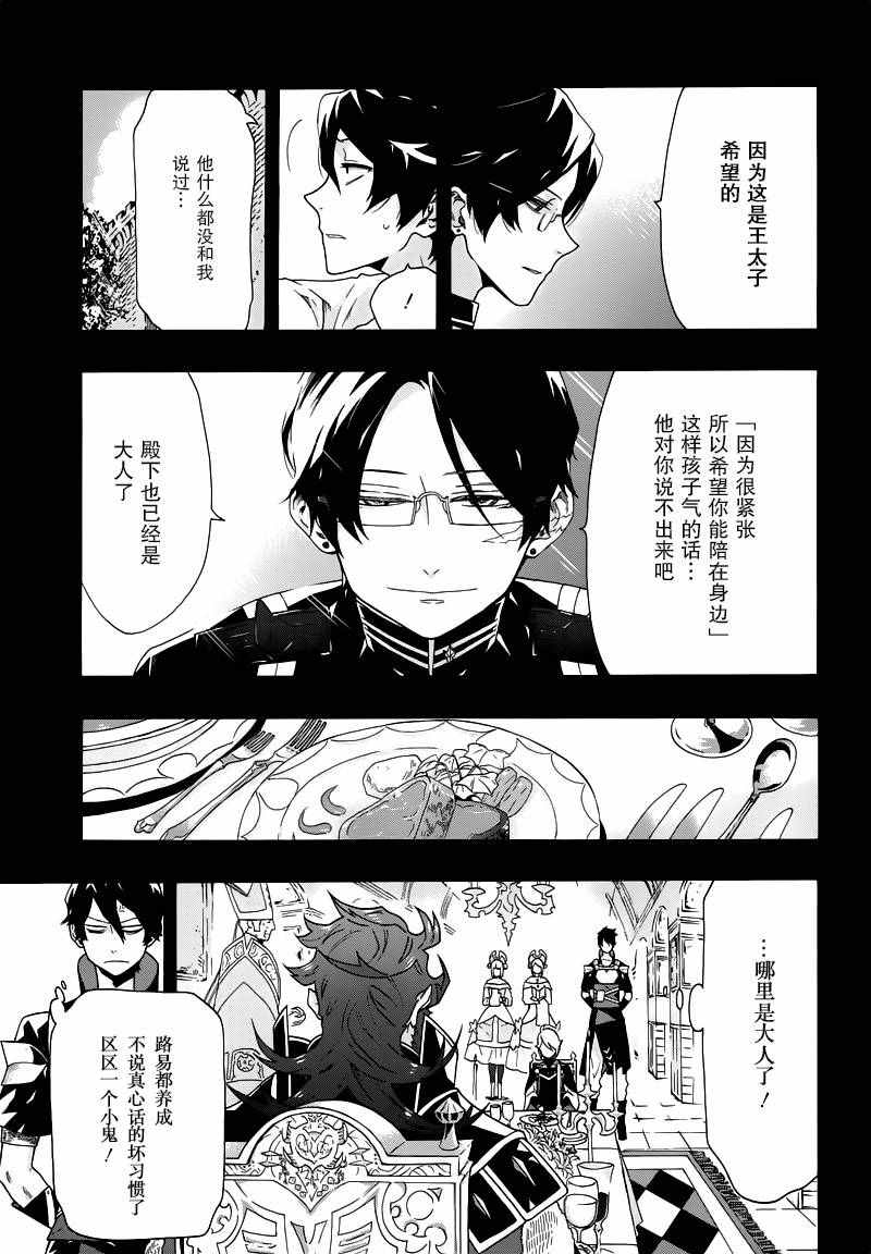 《莱尔与枪》漫画 004话