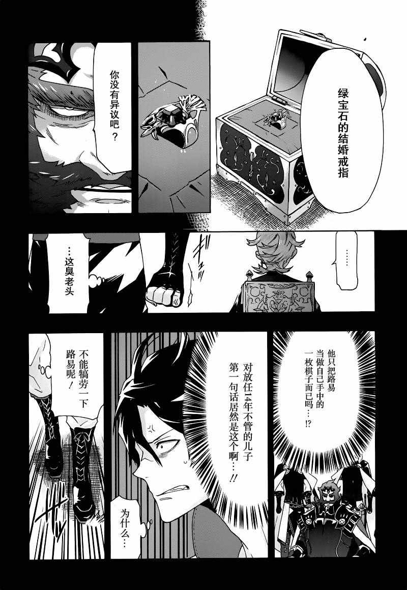 《莱尔与枪》漫画 004话