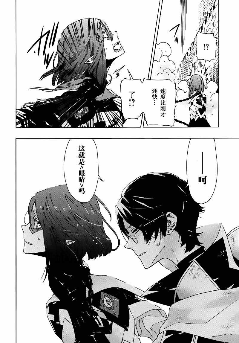 《莱尔与枪》漫画 004话