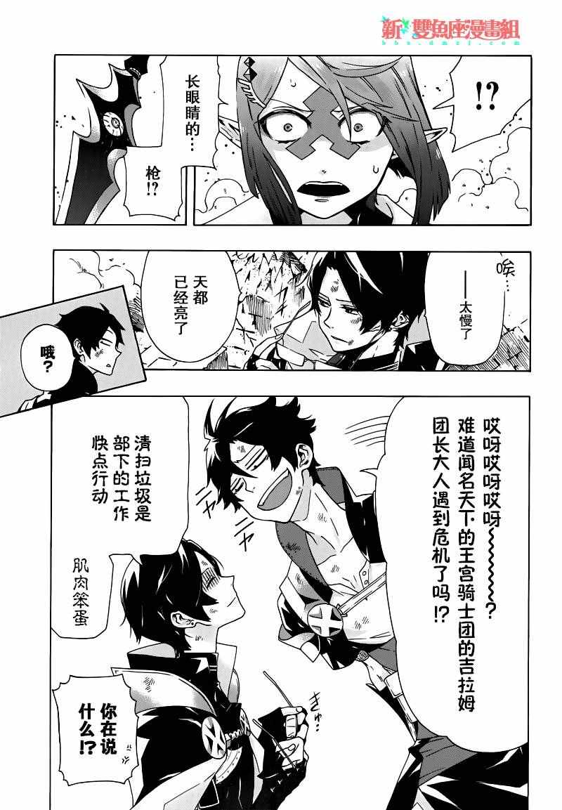 《莱尔与枪》漫画 004话