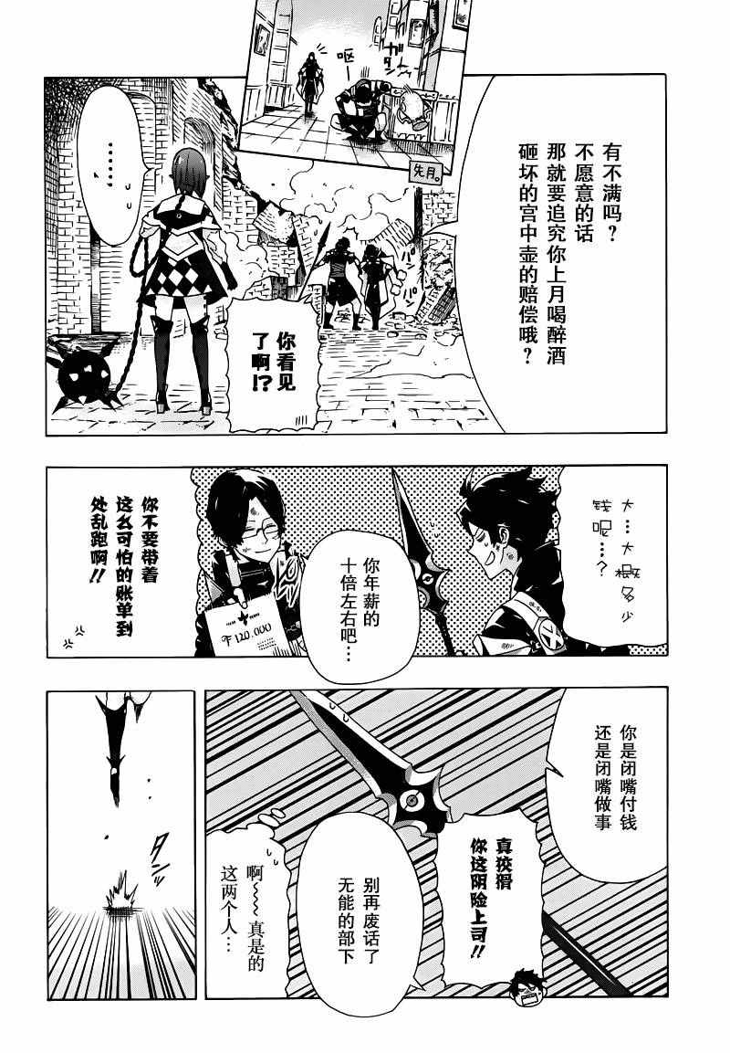 《莱尔与枪》漫画 004话