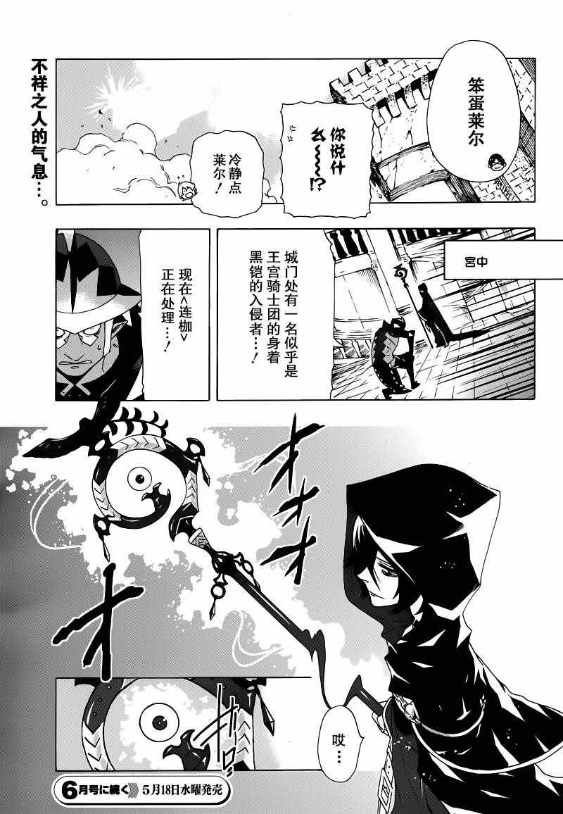 《莱尔与枪》漫画 004话