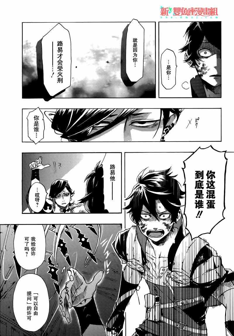 《莱尔与枪》漫画 008话