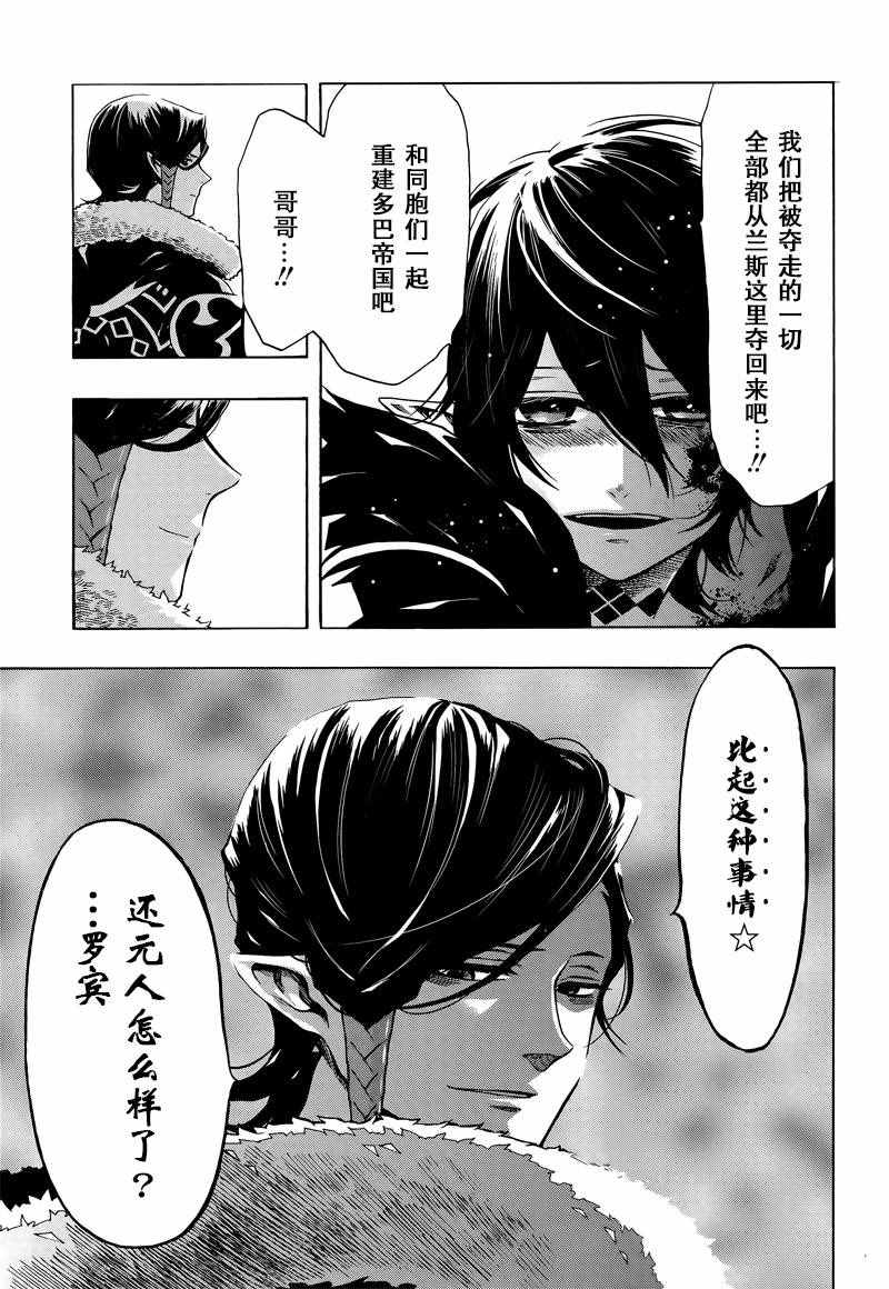 《莱尔与枪》漫画 008话