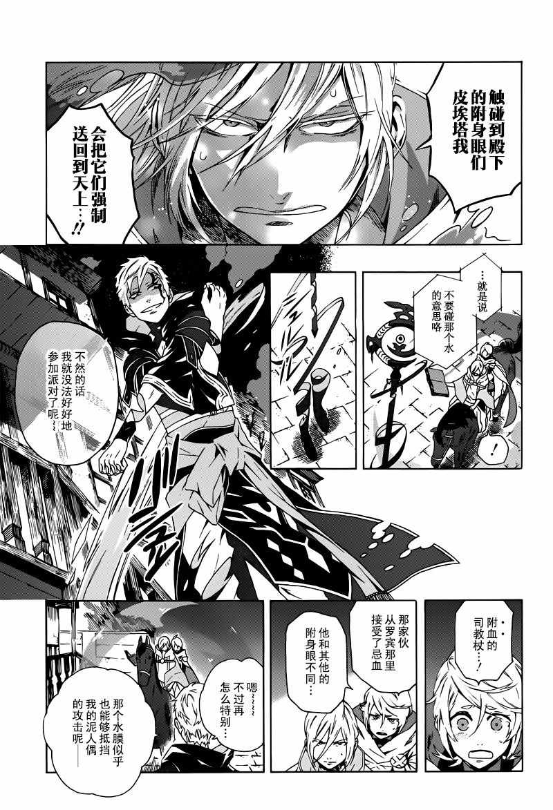 《莱尔与枪》漫画 013话