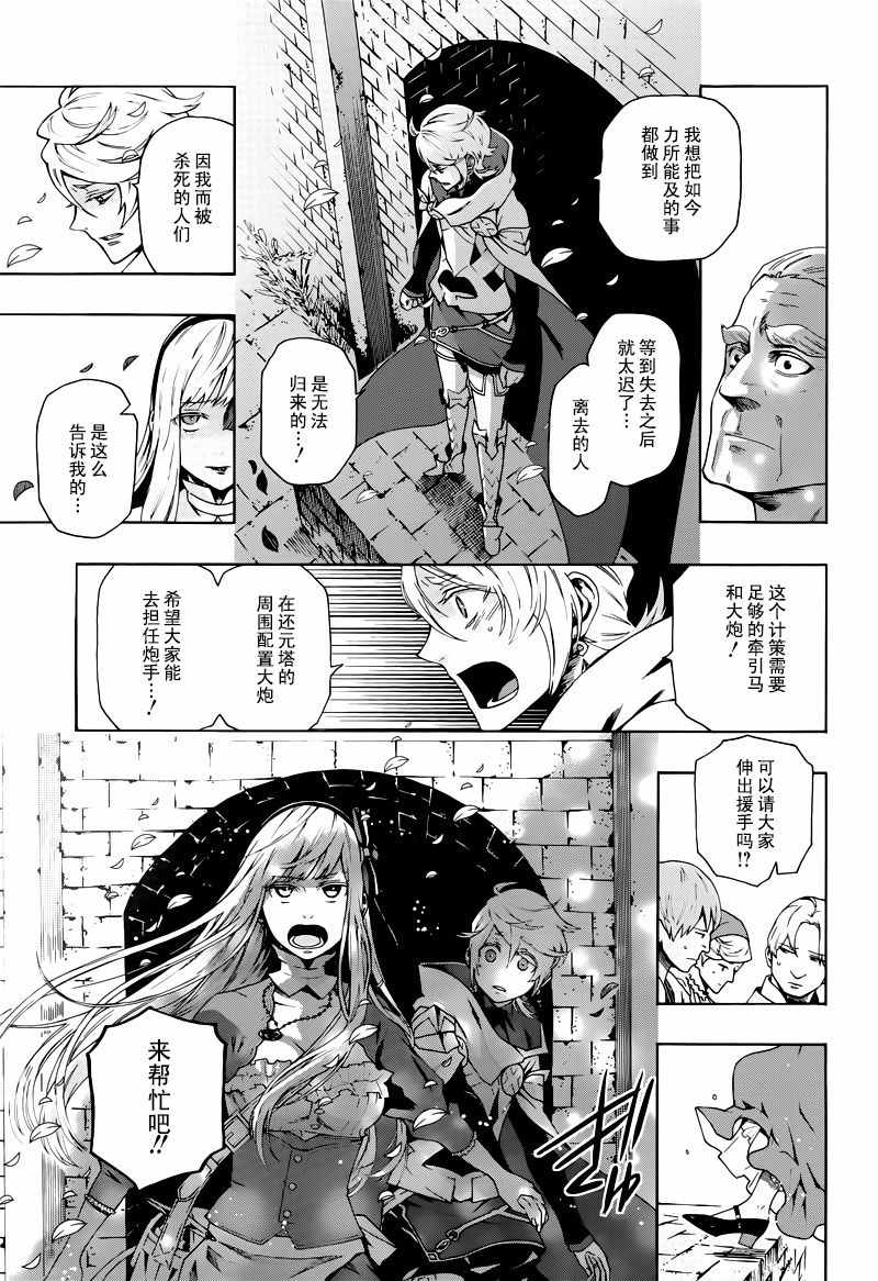 《莱尔与枪》漫画 013话