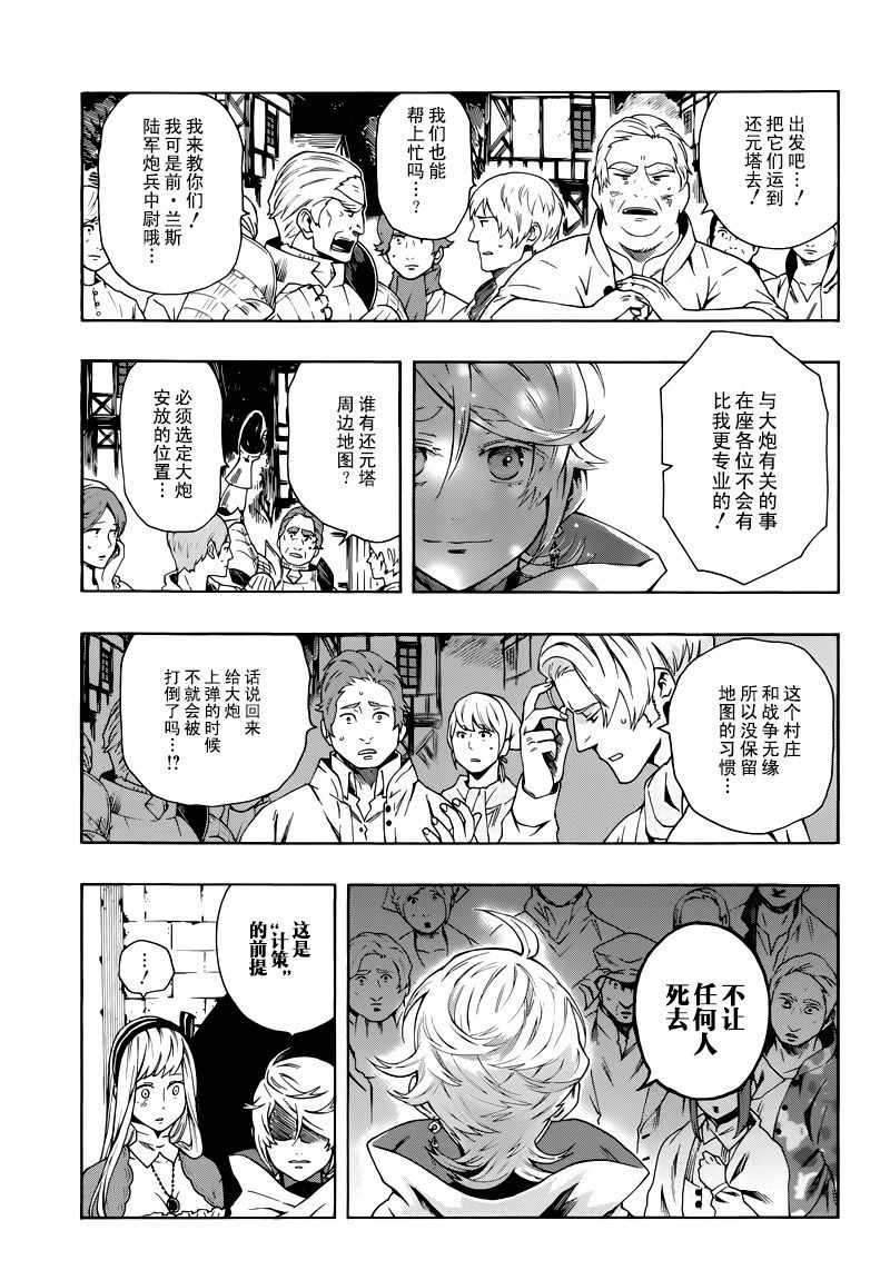 《莱尔与枪》漫画 013话