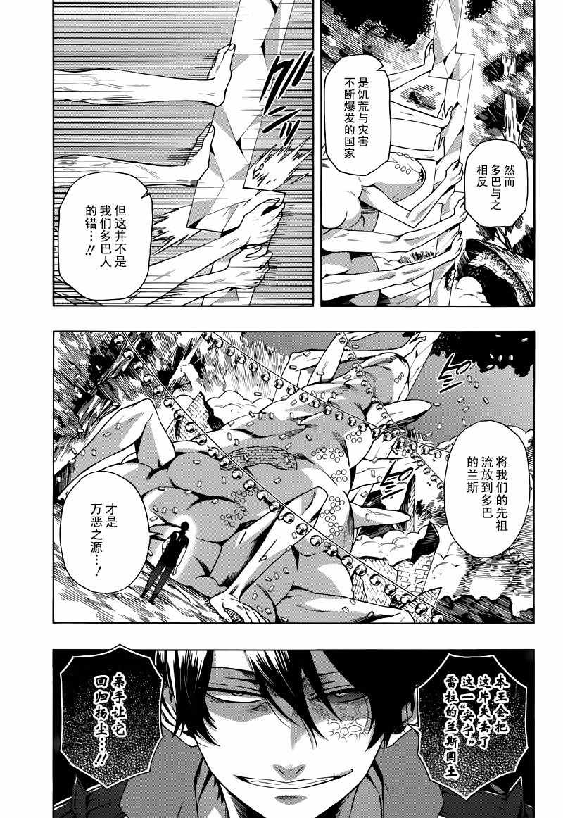 《莱尔与枪》漫画 013话