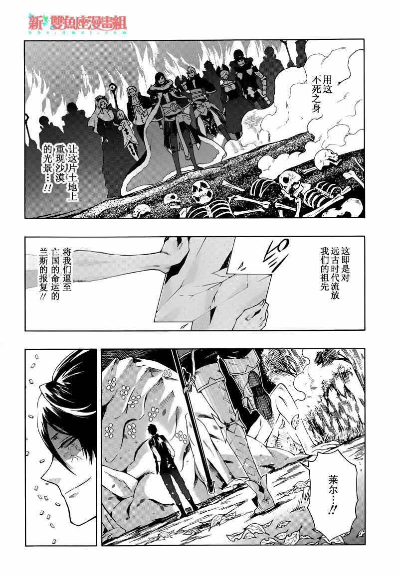 《莱尔与枪》漫画 013话