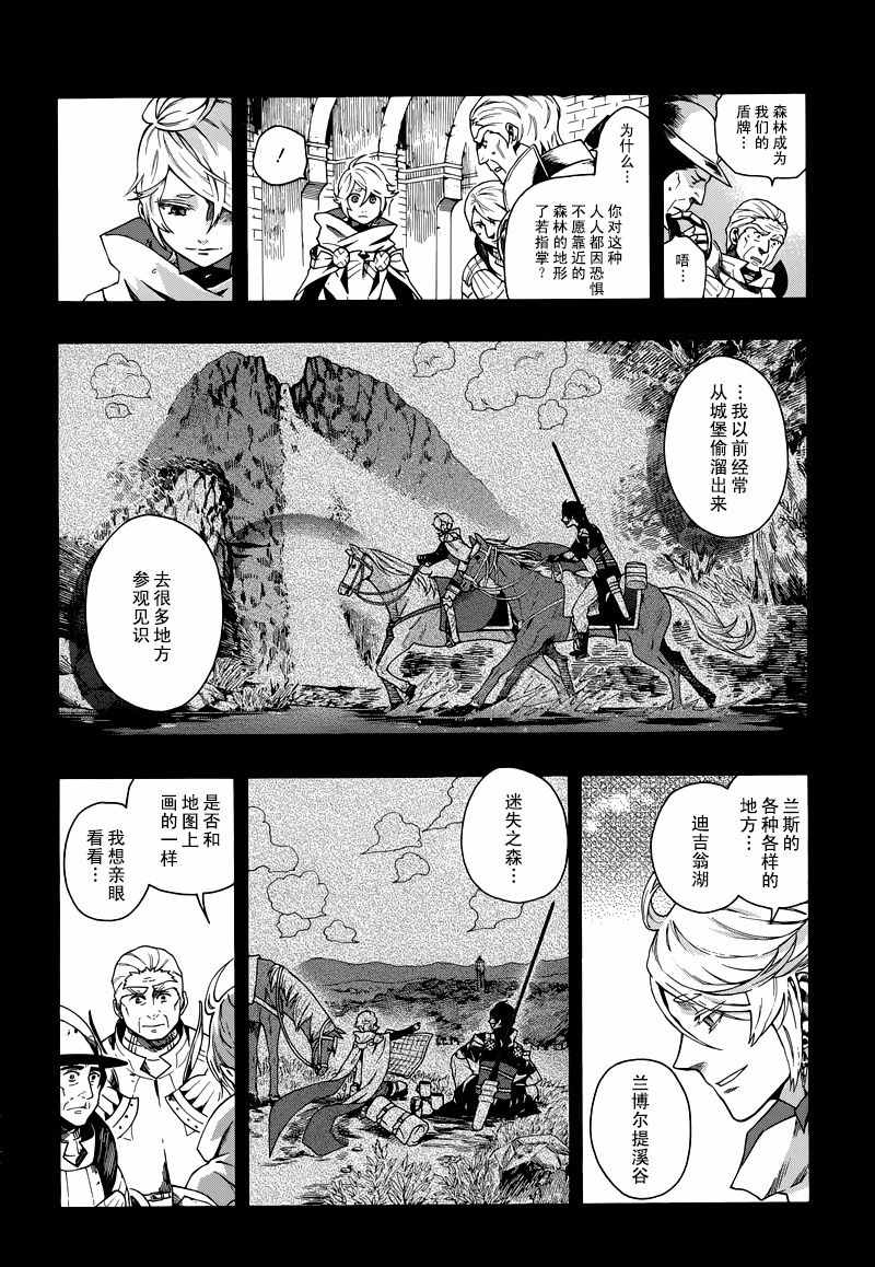 《莱尔与枪》漫画 014话