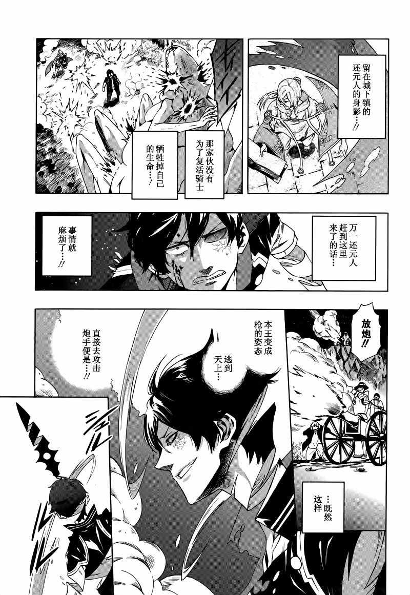 《莱尔与枪》漫画 014话