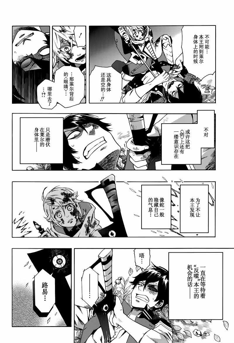 《莱尔与枪》漫画 014话