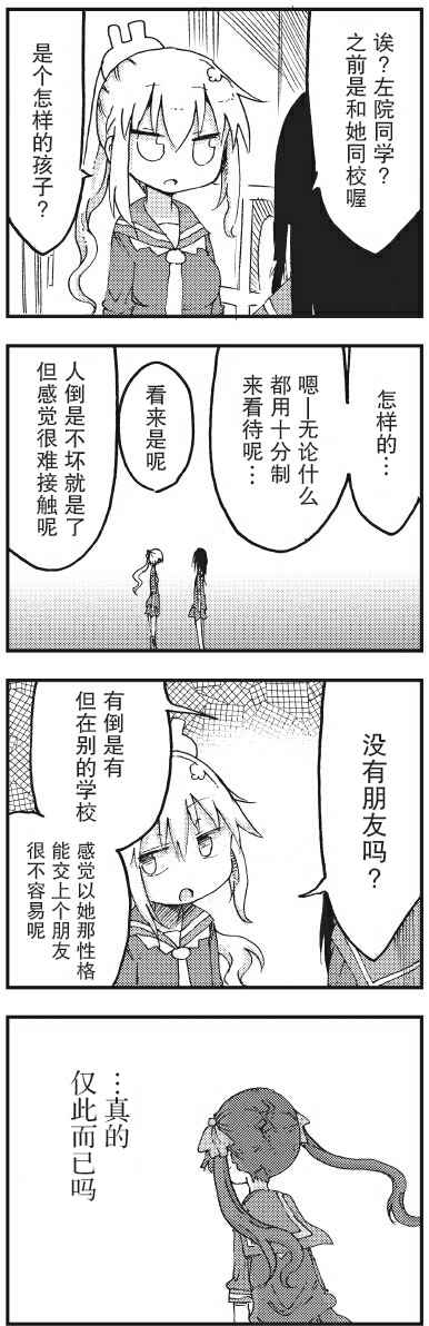 《满点打分牌》漫画 001话