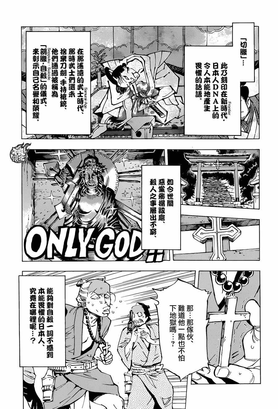 《恋情浪人》漫画 012话