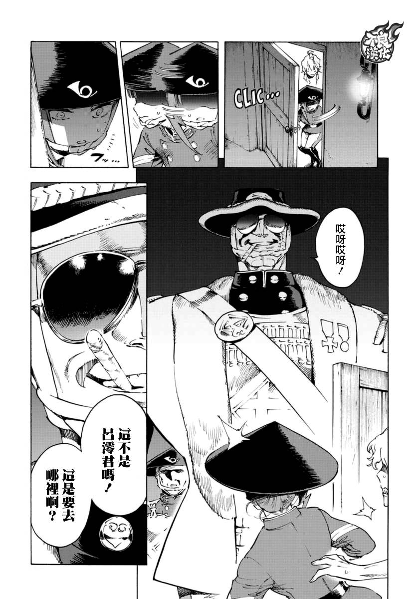 《恋情浪人》漫画 015话