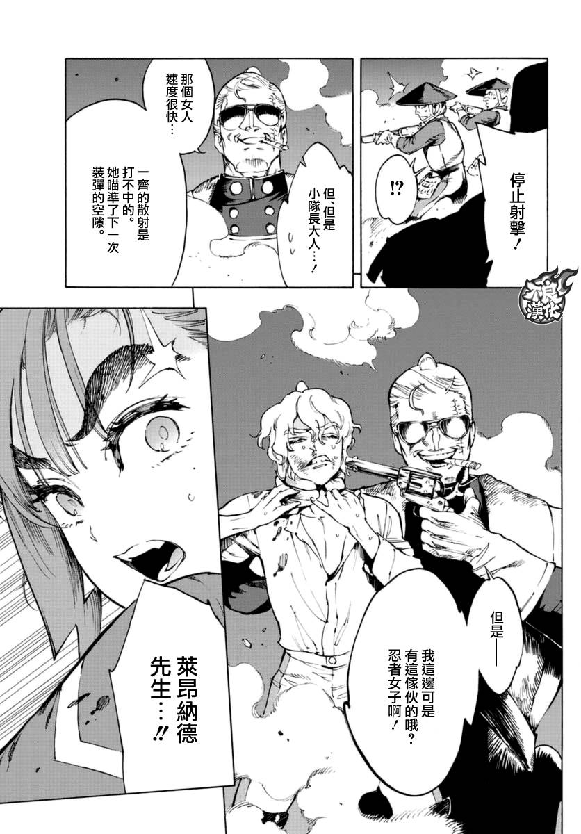 《恋情浪人》漫画 015话