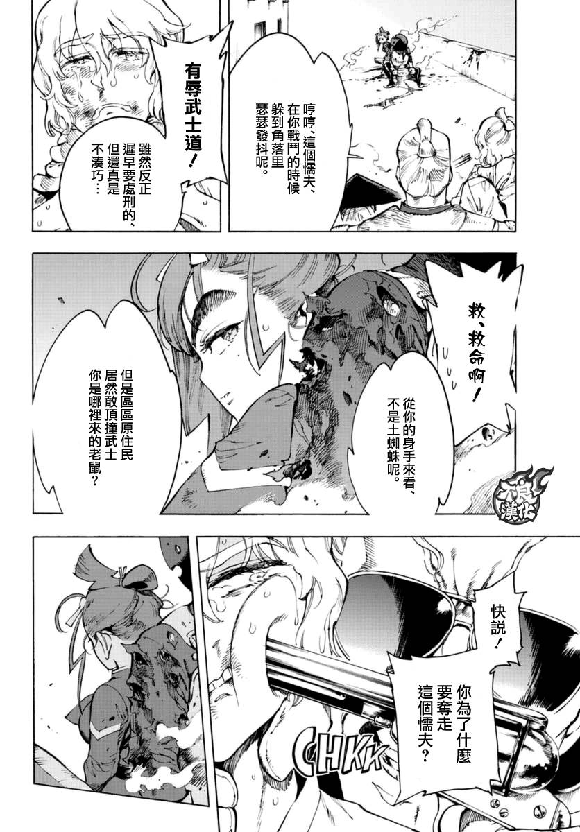 《恋情浪人》漫画 015话