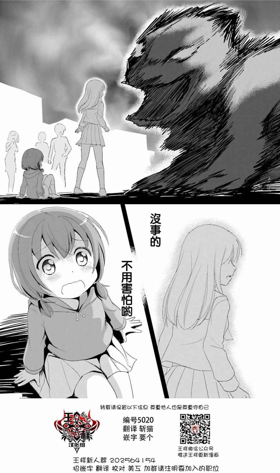 《怪兽饲养委员》漫画 001话