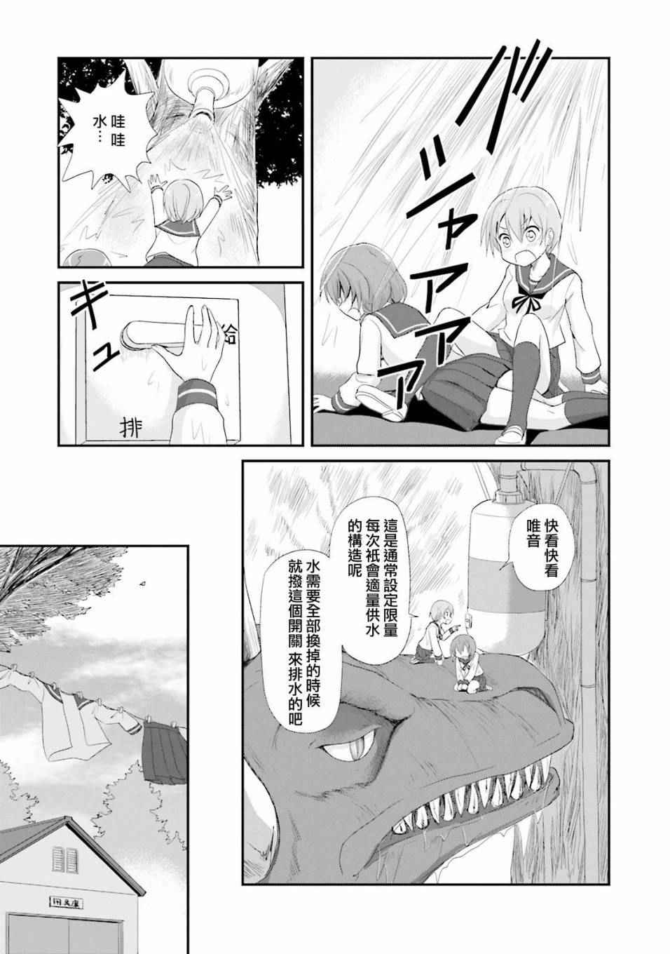 《怪兽饲养委员》漫画 001话