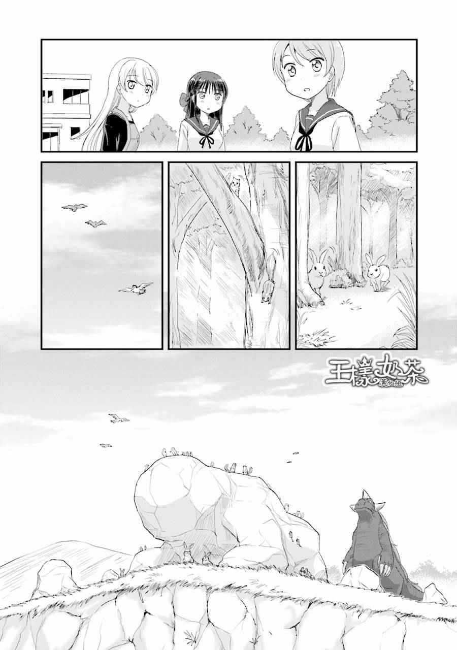 《怪兽饲养委员》漫画 002话