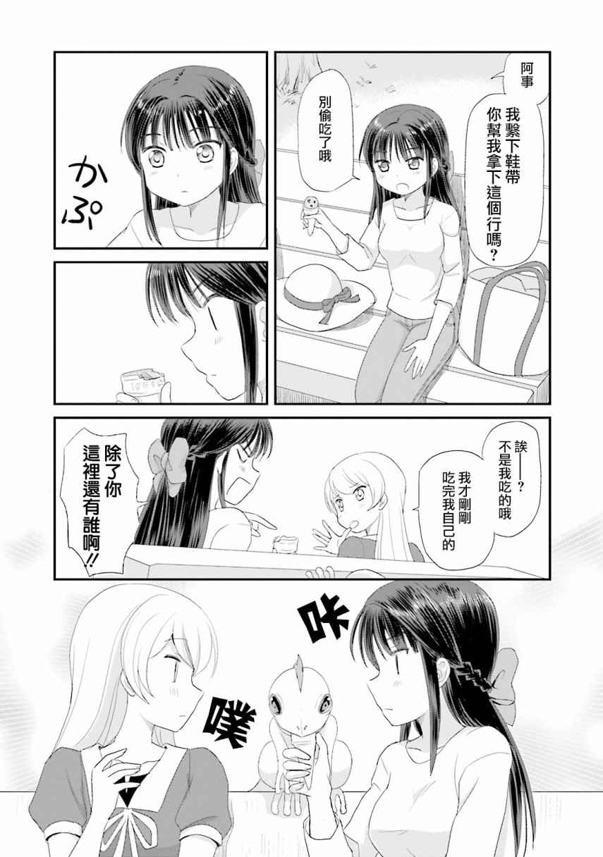 《怪兽饲养委员》漫画 003话