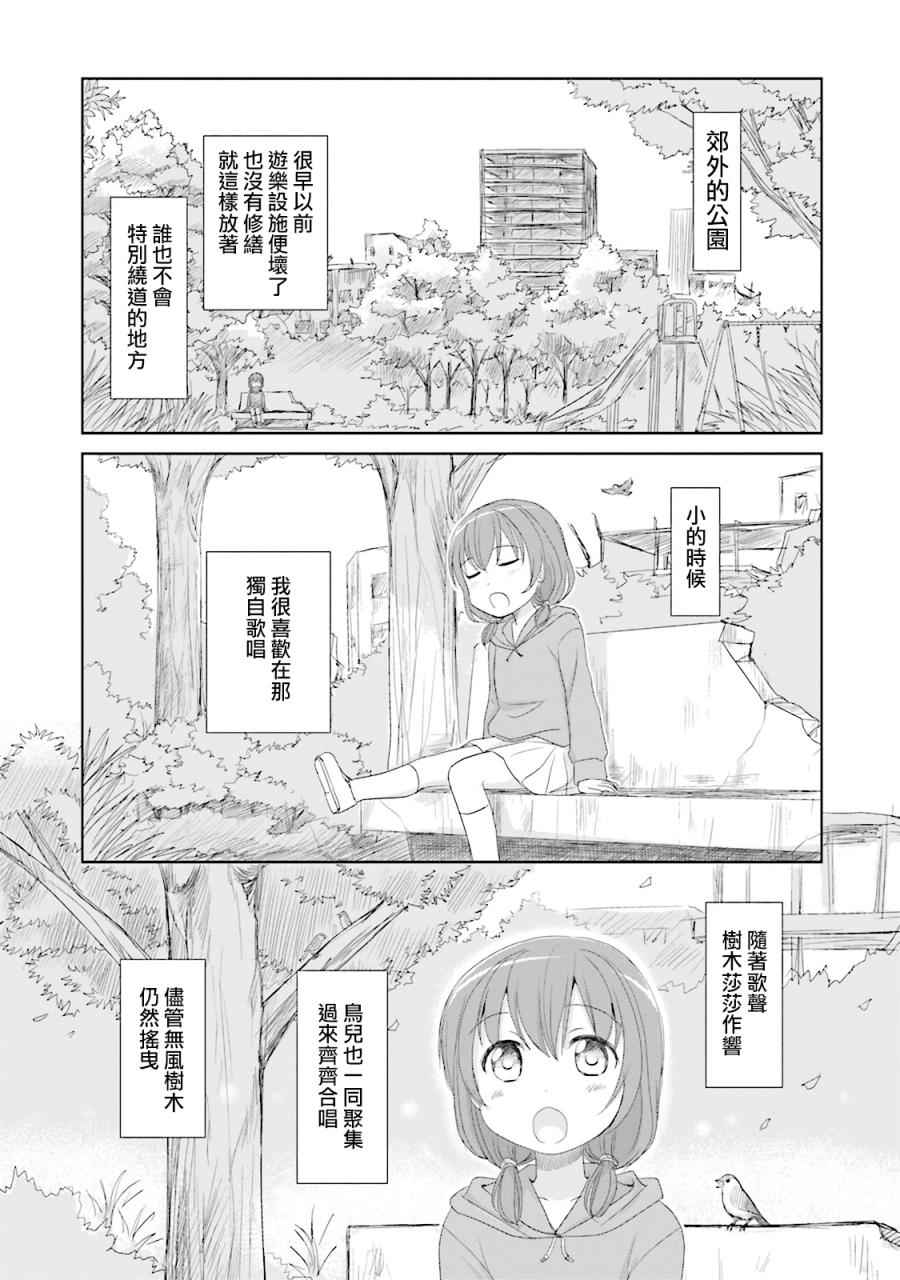 《怪兽饲养委员》漫画 005话